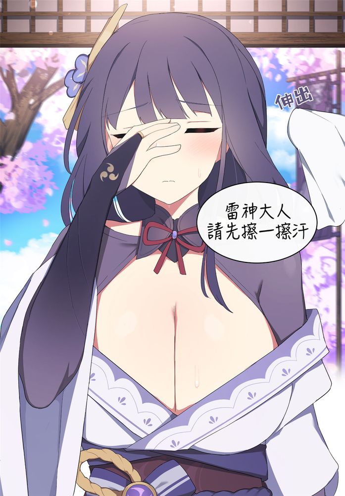 [Poyeop] Raiden 2 (Genshin Impact) image number 18