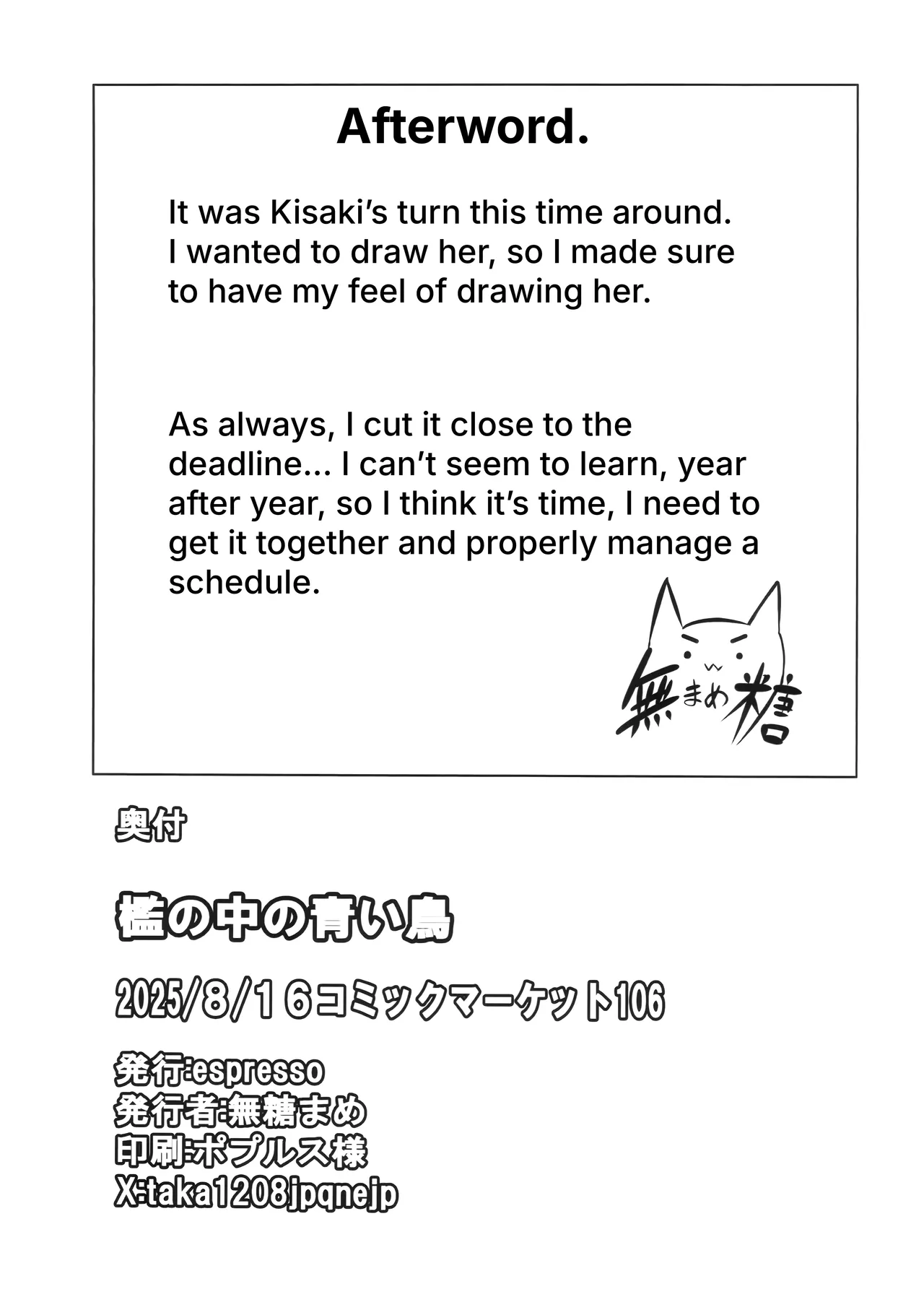 (C106) [espresso (Mutou Mame)] Ori no Naka no Aoi Tori | Acaged blue bird (Blue Archive) [English] {Doujins.com} 图片编号 21