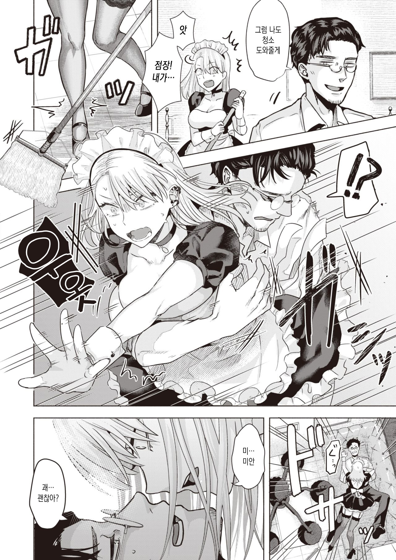 [Gar] BAD MAID (COMIC Kairakuten BEAST 2021-05) [Korean] [Digital] 图片编号 6