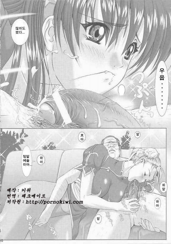 (CR31) [Frapper Spirits (Hitsuki)] Oshaburi Palace Sokushaku Ranbu (Various) [korean] image number 9