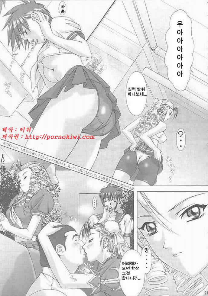 (CR31) [Frapper Spirits (Hitsuki)] Oshaburi Palace Sokushaku Ranbu (Various) [korean] image number 20