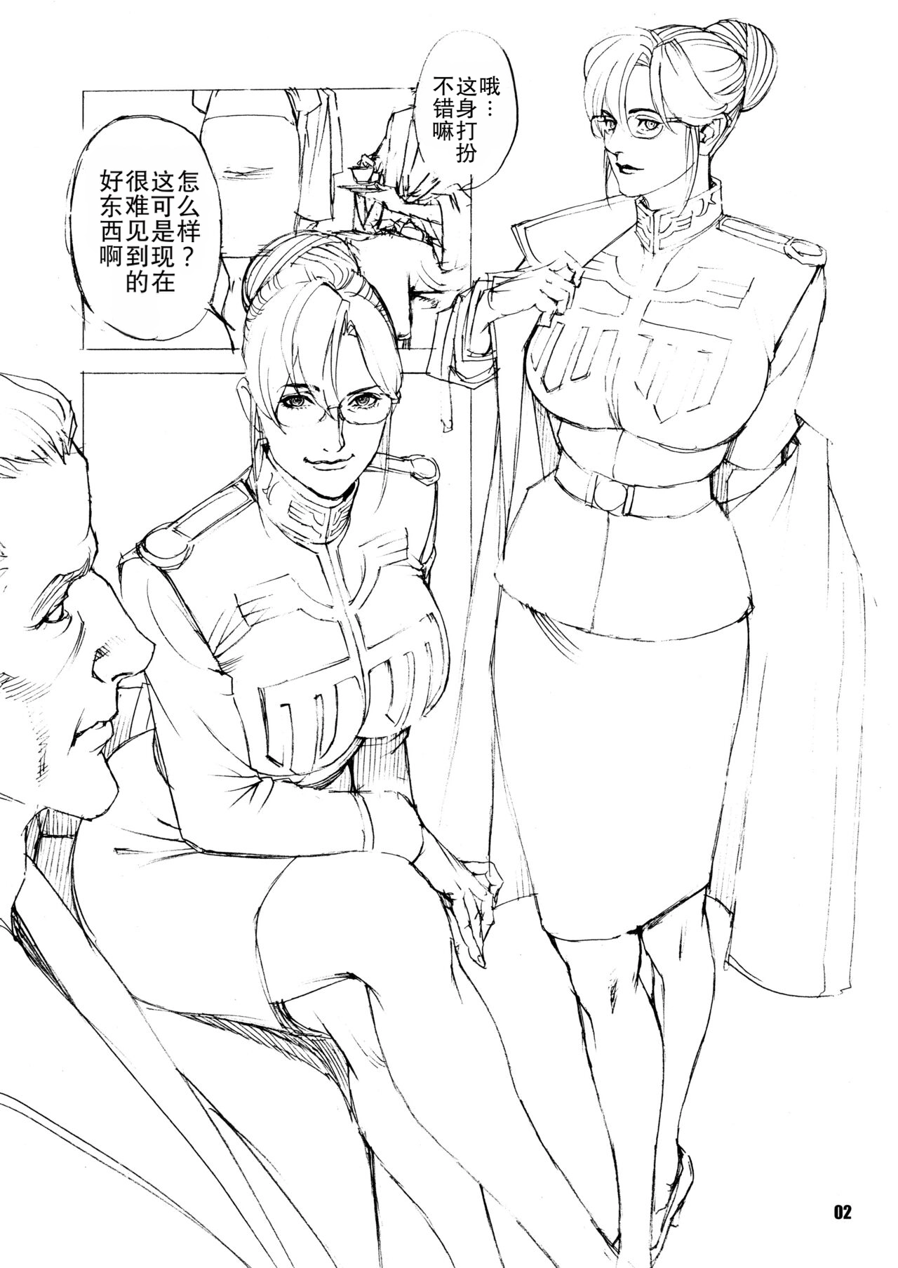 [Dennou Yamasakigumi (Izayoi Seishin)] Stardust Sakusei! Zeonism Sex (Gundam 0083) [Chinese] [MTL] [Digital] image number 2