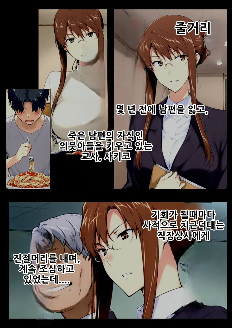 Sakiko-san no kantuu moyo ＃1 (AI Generated) : 사키코씨의 간통 상황 imagen número 2