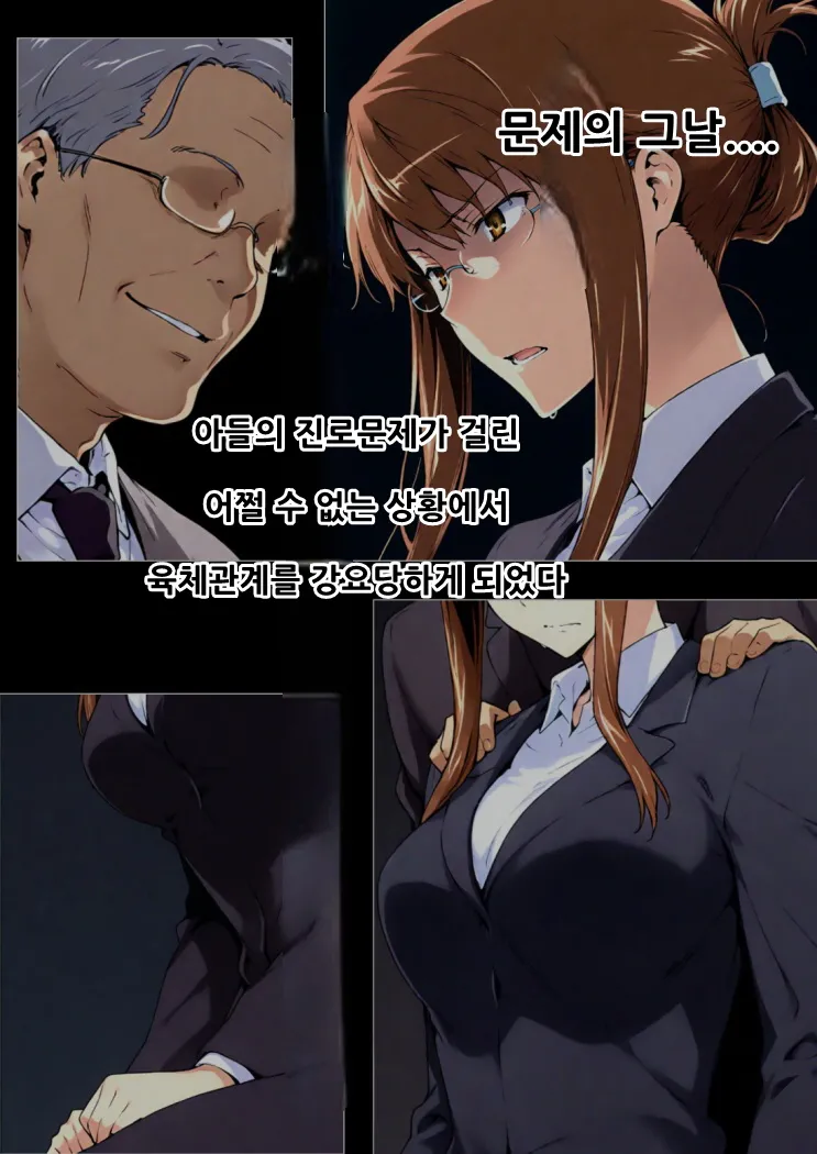 Sakiko-san no kantuu moyo ＃1 (AI Generated) : 사키코씨의 간통 상황 imagen número 3