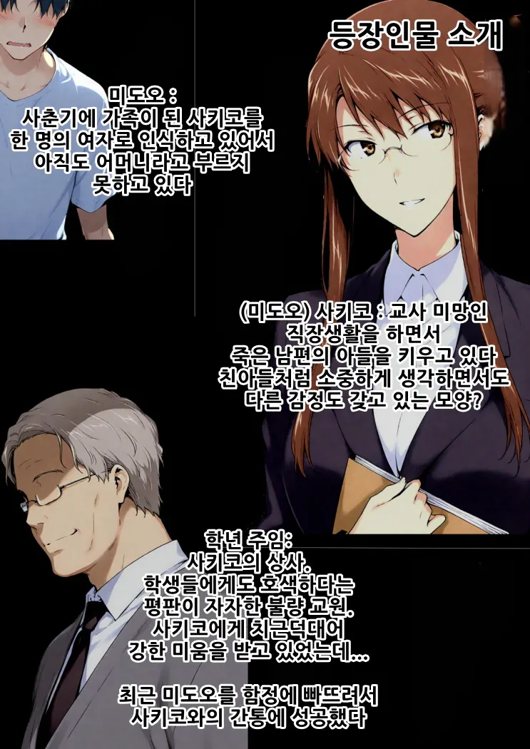 Sakiko-san no kantuu moyo ＃1 (AI Generated) : 사키코씨의 간통 상황 imagen número 6