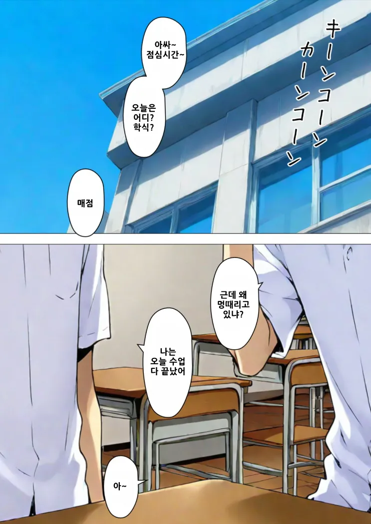 Sakiko-san no kantuu moyo ＃1 (AI Generated) : 사키코씨의 간통 상황 imagen número 7