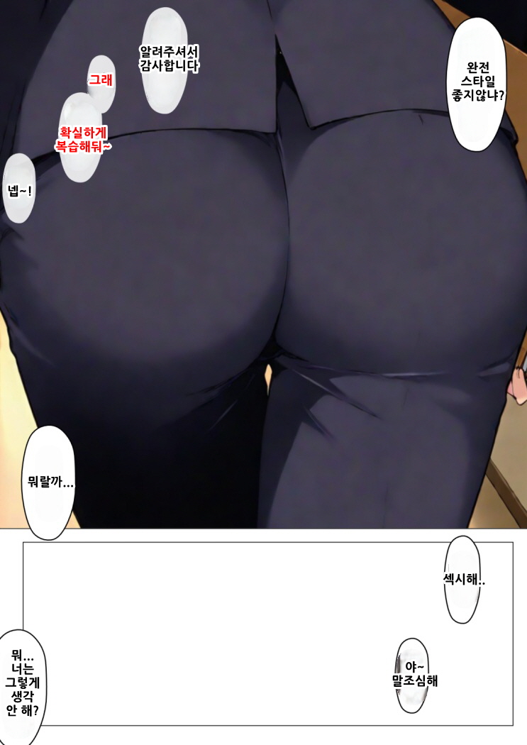 Sakiko-san no kantuu moyo ＃1 (AI Generated) : 사키코씨의 간통 상황 imagen número 11