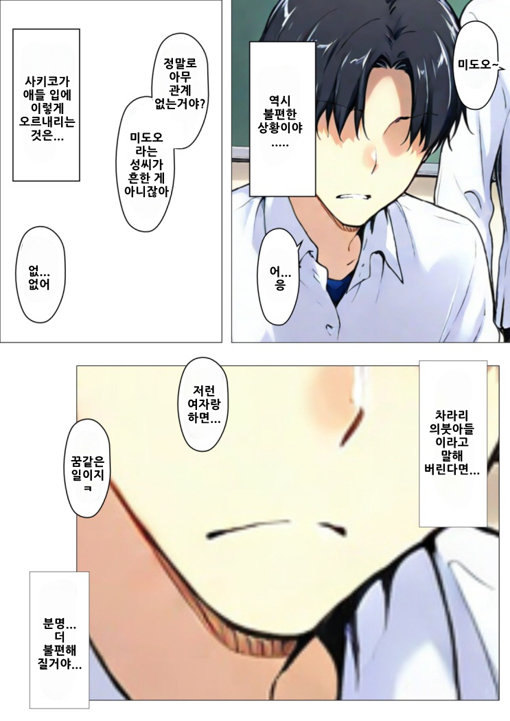 Sakiko-san no kantuu moyo ＃1 (AI Generated) : 사키코씨의 간통 상황 imagen número 12