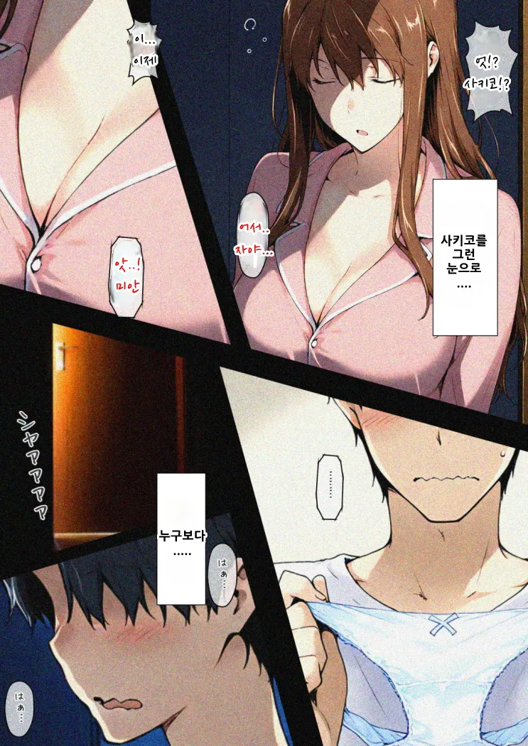 Sakiko-san no kantuu moyo ＃1 (AI Generated) : 사키코씨의 간통 상황 imagen número 15