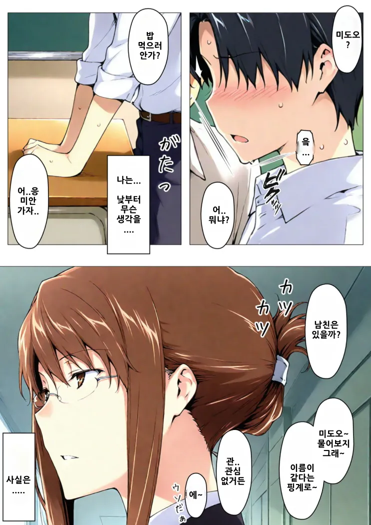 Sakiko-san no kantuu moyo ＃1 (AI Generated) : 사키코씨의 간통 상황 imagen número 17