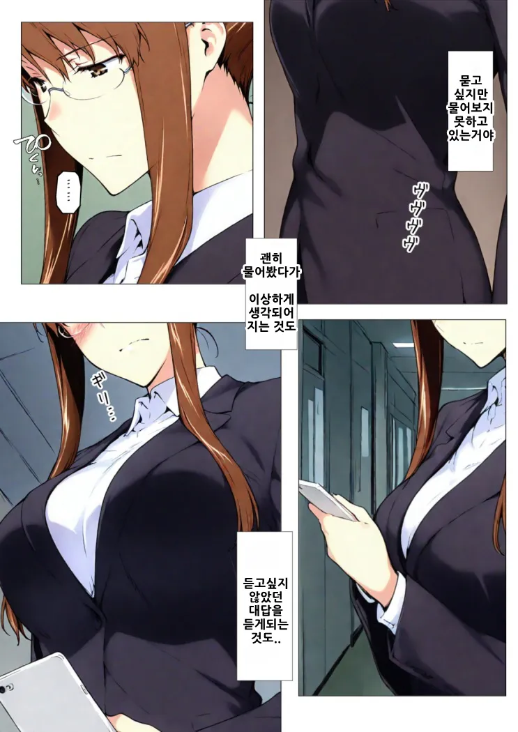 Sakiko-san no kantuu moyo ＃1 (AI Generated) : 사키코씨의 간통 상황 imagen número 18