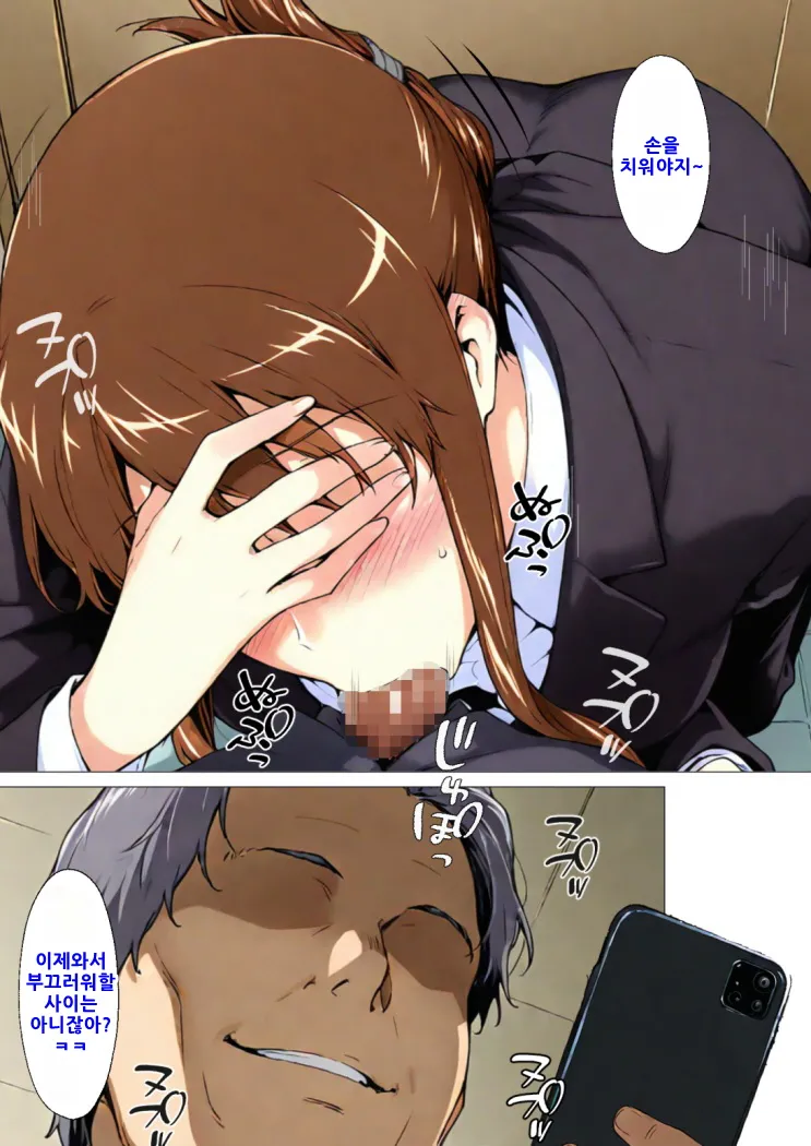 Sakiko-san no kantuu moyo ＃1 (AI Generated) : 사키코씨의 간통 상황 imagen número 21