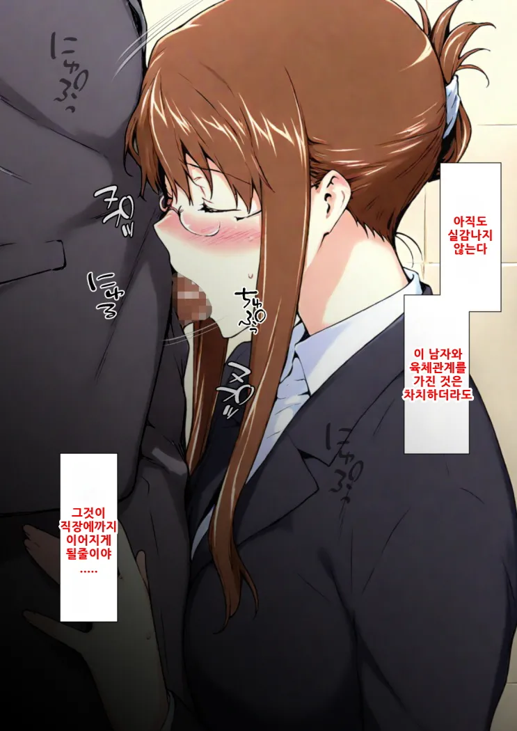 Sakiko-san no kantuu moyo ＃1 (AI Generated) : 사키코씨의 간통 상황 imagen número 22