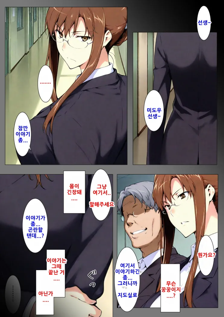 Sakiko-san no kantuu moyo ＃1 (AI Generated) : 사키코씨의 간통 상황 imagen número 23