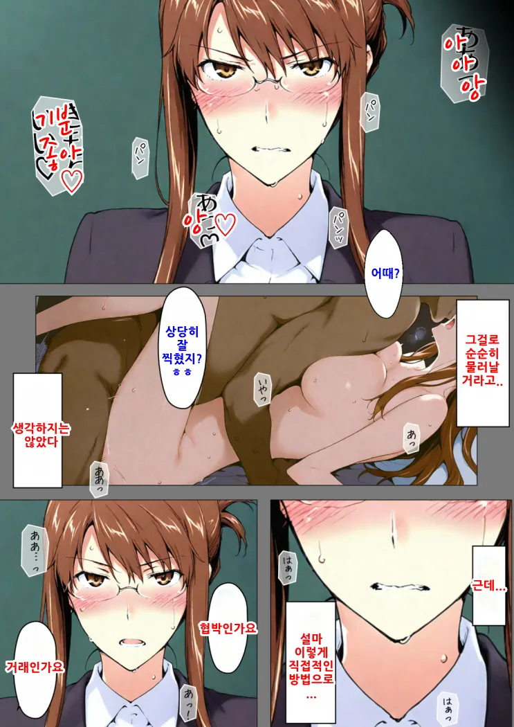 Sakiko-san no kantuu moyo ＃1 (AI Generated) : 사키코씨의 간통 상황 imagen número 24