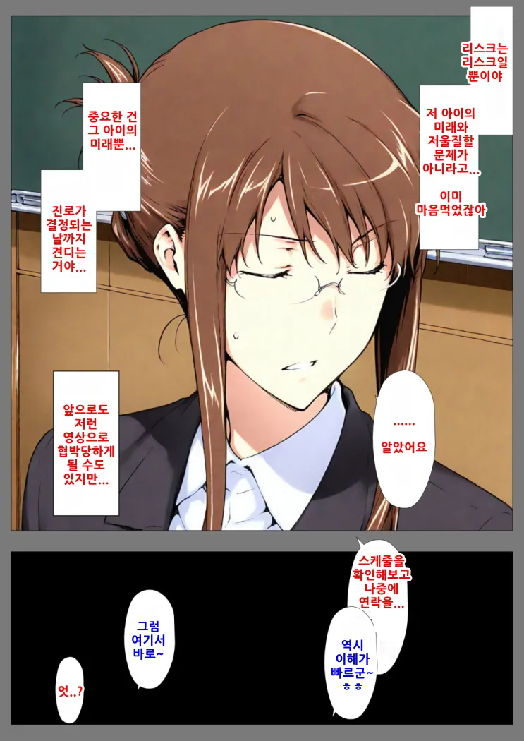Sakiko-san no kantuu moyo ＃1 (AI Generated) : 사키코씨의 간통 상황 imagen número 26