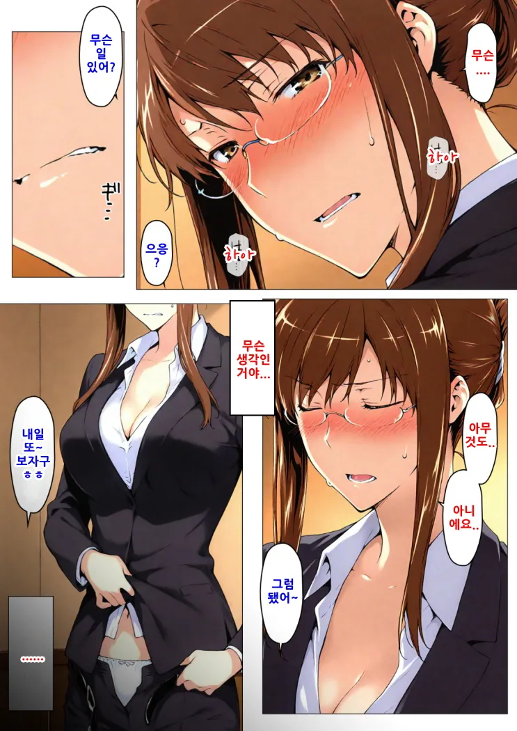 Sakiko-san no kantuu moyo ＃1 (AI Generated) : 사키코씨의 간통 상황 imagen número 54