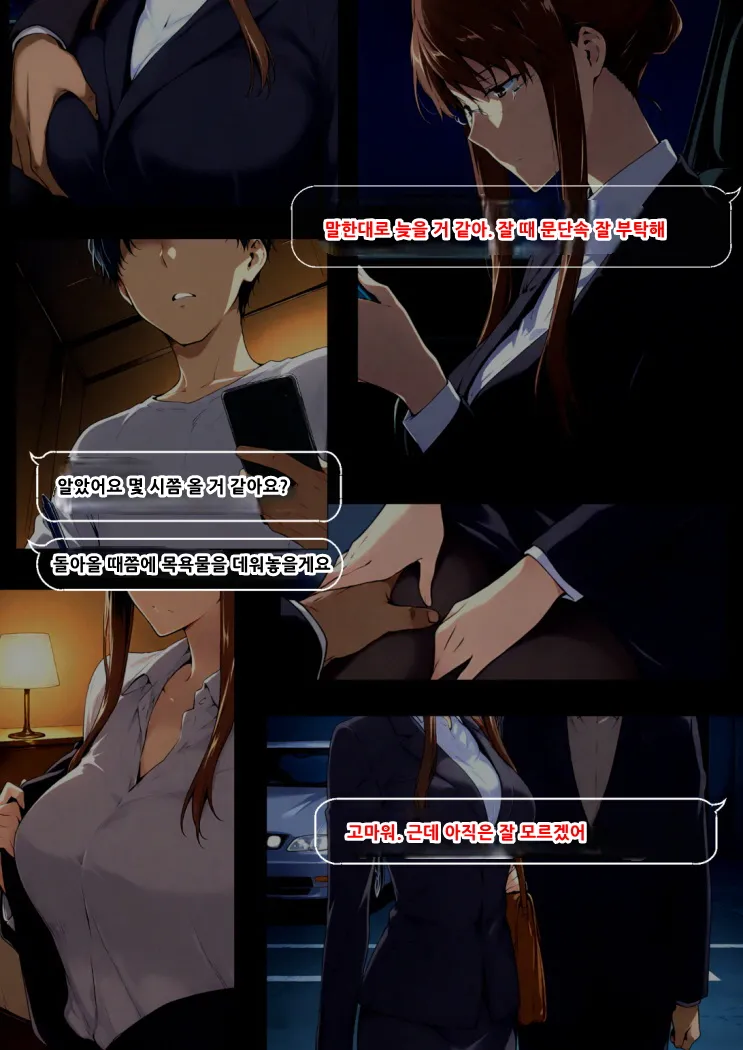 Sakiko-san no kantuu moyo ＃1 (AI Generated) : 사키코씨의 간통 상황 imagen número 68