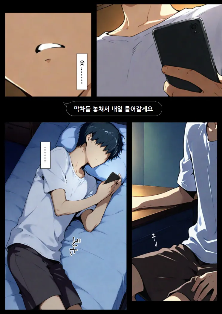 Sakiko-san no kantuu moyo ＃1 (AI Generated) : 사키코씨의 간통 상황 imagen número 141