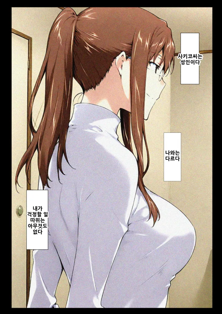 Sakiko-san no kantuu moyo ＃1 (AI Generated) : 사키코씨의 간통 상황 imagen número 142