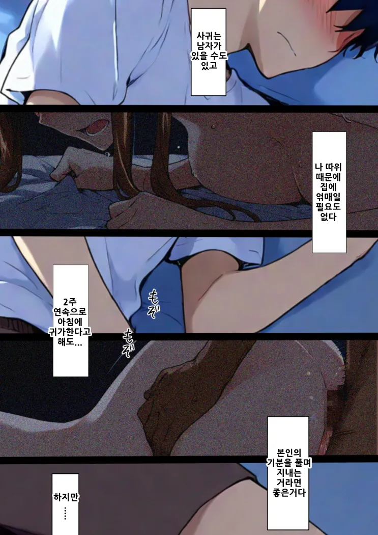 Sakiko-san no kantuu moyo ＃1 (AI Generated) : 사키코씨의 간통 상황 imagen número 143