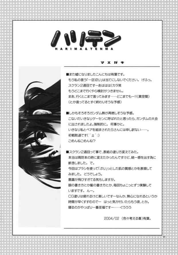 (CR35) [AKABEi SOFT (Alpha)] HariTen - Harima & Tenma (School Rumble) [korean] image number 4