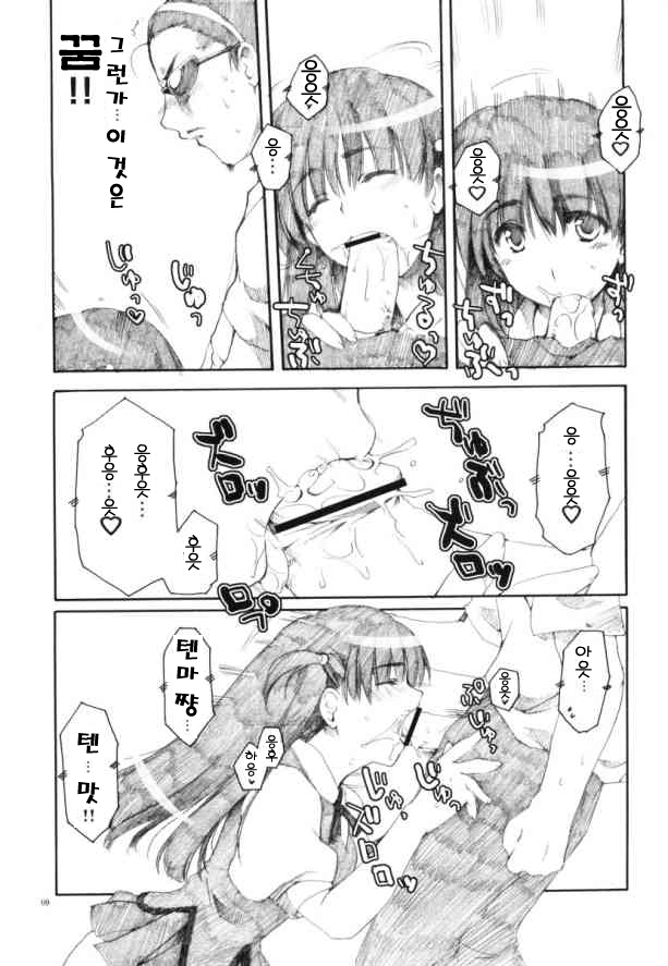 (CR35) [AKABEi SOFT (Alpha)] HariTen - Harima & Tenma (School Rumble) [korean] image number 9