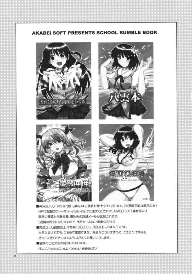 (CR35) [AKABEi SOFT (Alpha)] HariTen - Harima & Tenma (School Rumble) [korean] image number 25