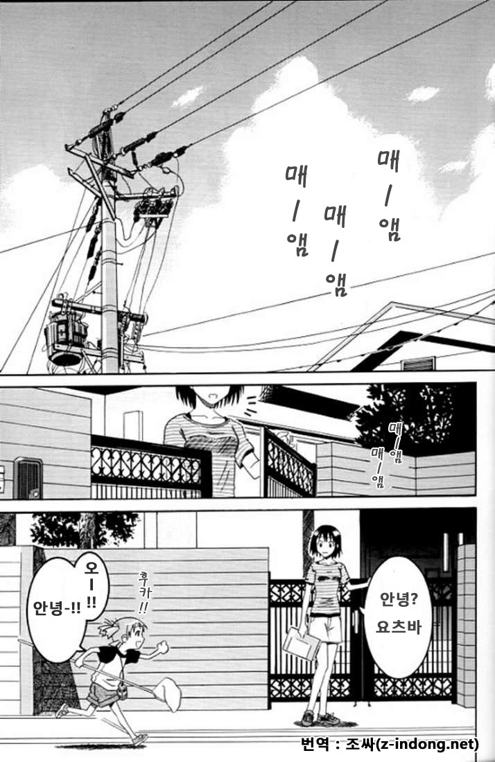 (SC24) [HOUSE OF KARSEA (Syouji)] PRETTY NEIGHBOR&! (Yotsubato!) [korean] image number 4