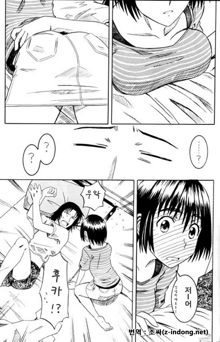 (SC24) [HOUSE OF KARSEA (Syouji)] PRETTY NEIGHBOR&! (Yotsubato!) [korean] image number 10