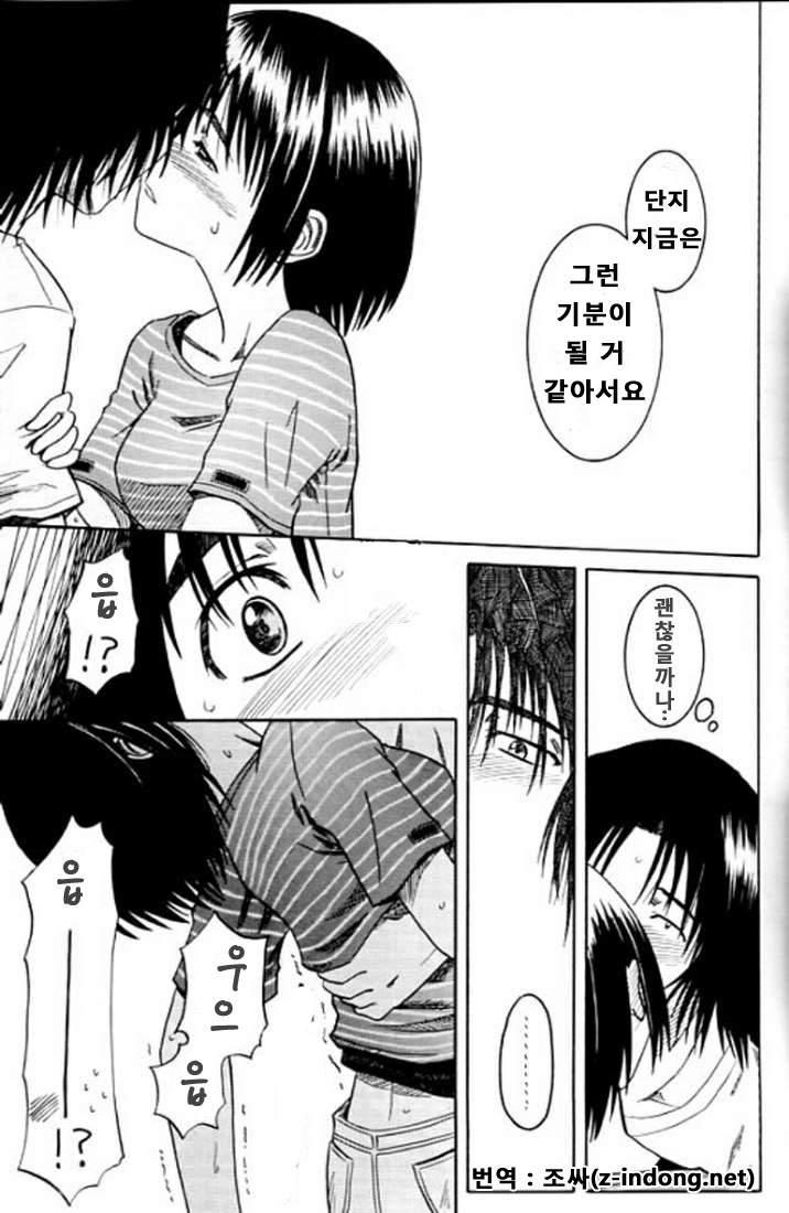 (SC24) [HOUSE OF KARSEA (Syouji)] PRETTY NEIGHBOR&! (Yotsubato!) [korean] image number 12