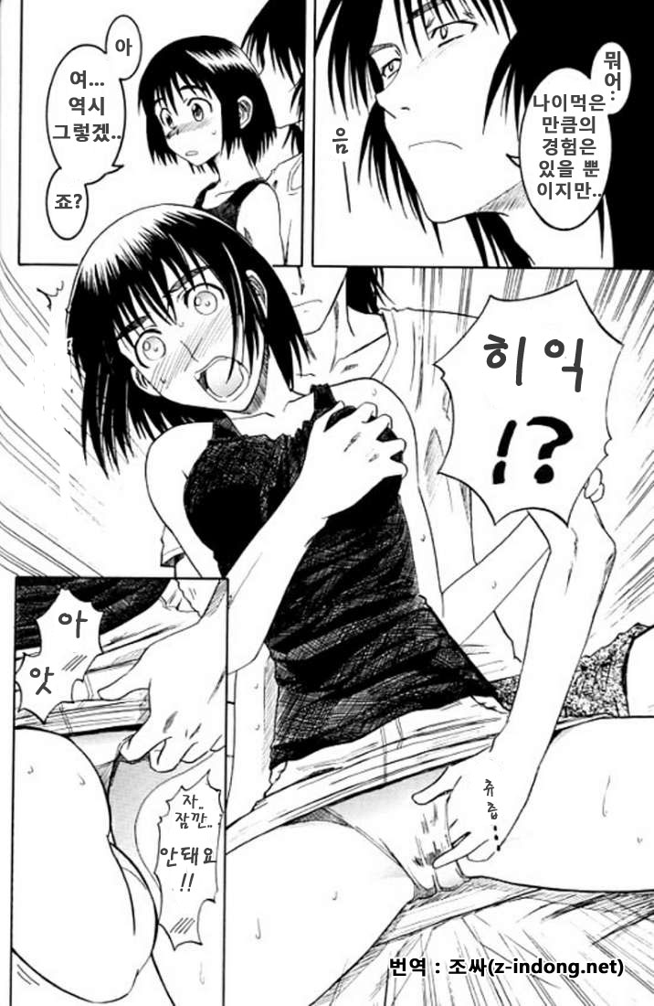 (SC24) [HOUSE OF KARSEA (Syouji)] PRETTY NEIGHBOR&! (Yotsubato!) [korean] image number 15