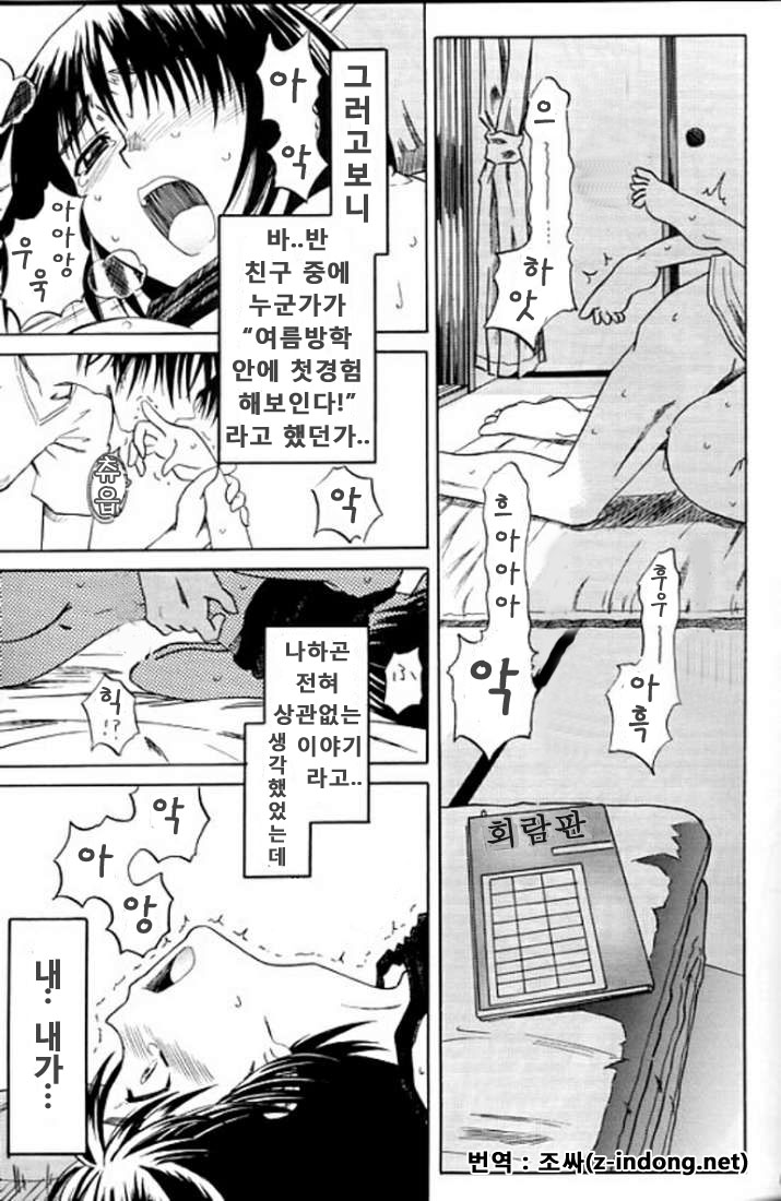 (SC24) [HOUSE OF KARSEA (Syouji)] PRETTY NEIGHBOR&! (Yotsubato!) [korean] image number 20