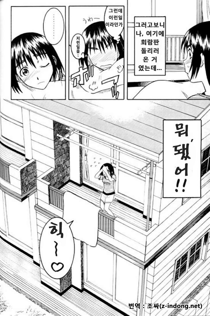 (SC24) [HOUSE OF KARSEA (Syouji)] PRETTY NEIGHBOR&! (Yotsubato!) [korean] image number 27
