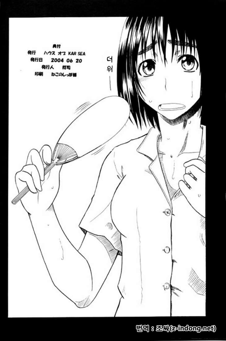 (SC24) [HOUSE OF KARSEA (Syouji)] PRETTY NEIGHBOR&! (Yotsubato!) [korean] image number 29