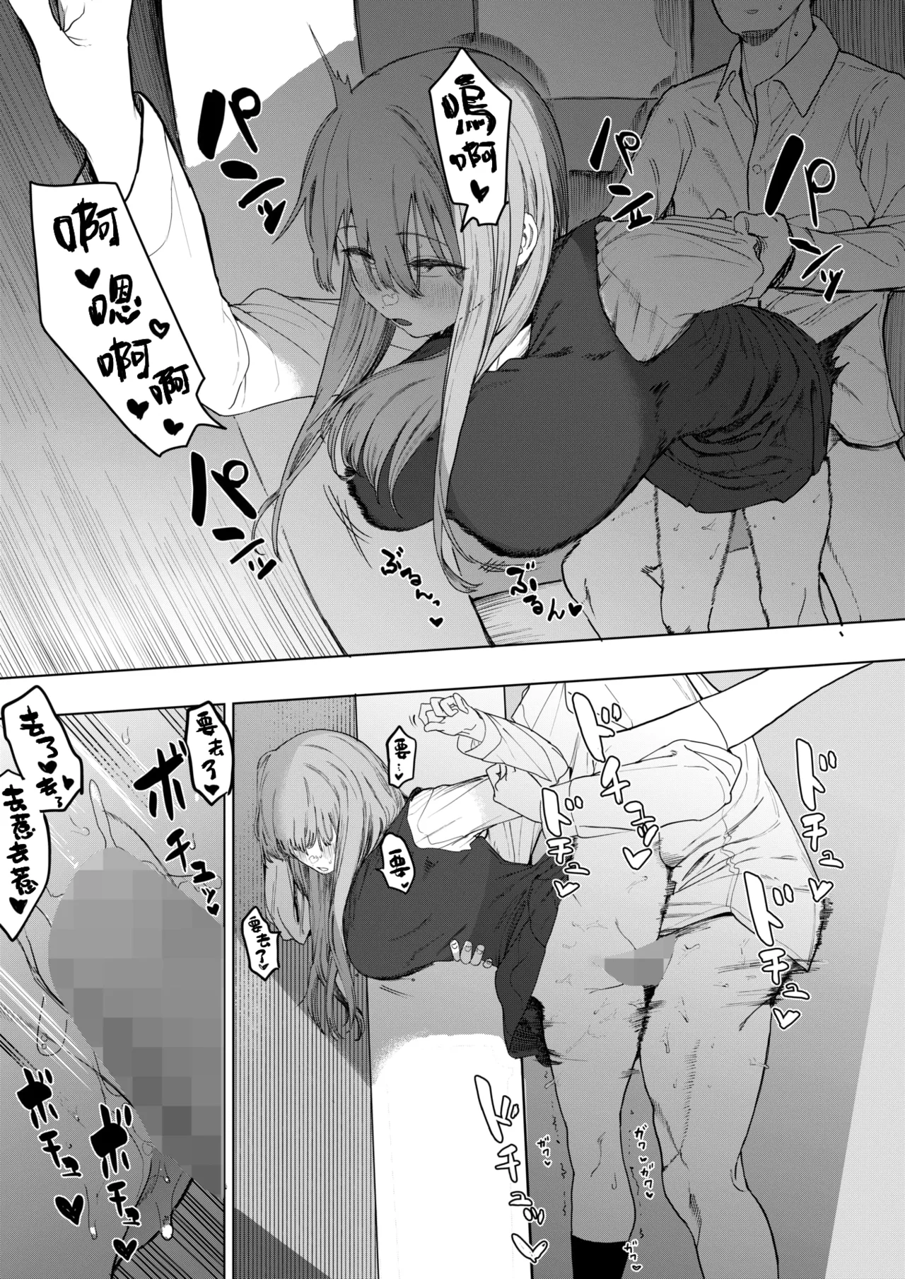 [Eightman] Sex wa You-kya no Mono Dakejanee! Ch.2 | 性爱才不是你们现充的专属福利啊！第2话 (COMIC HOTMILK 2026-02) [Chinese] [暴碧汉化组] [Digital] 图片编号 4