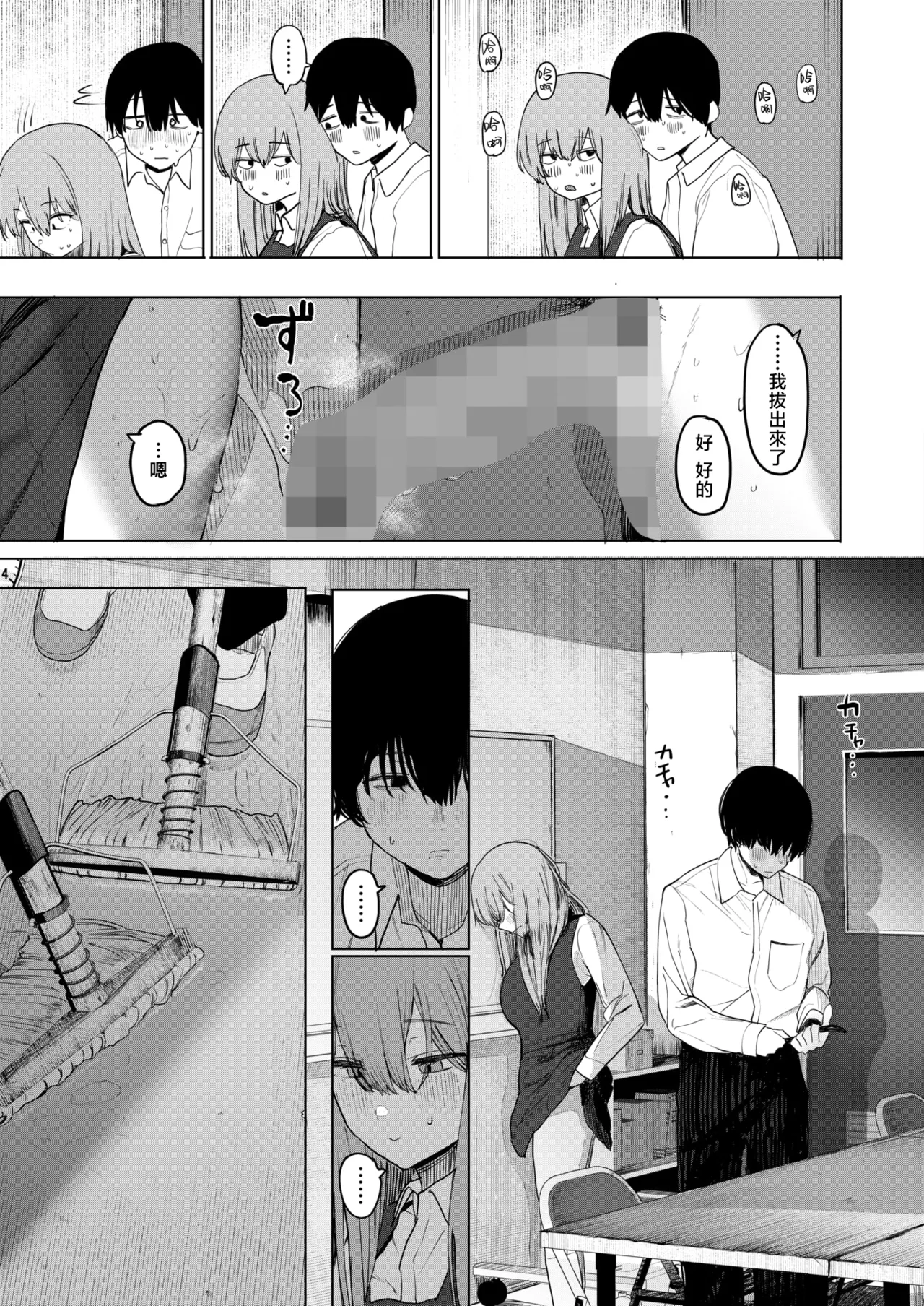 [Eightman] Sex wa You-kya no Mono Dakejanee! Ch.2 | 性爱才不是你们现充的专属福利啊！第2话 (COMIC HOTMILK 2026-02) [Chinese] [暴碧汉化组] [Digital] 图片编号 8