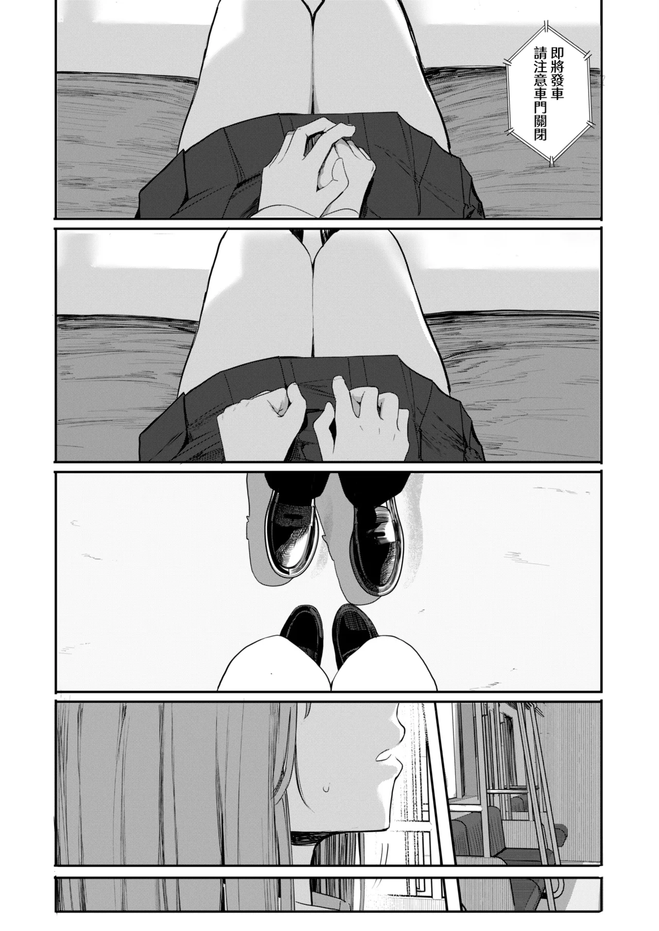 [Eightman] Sex wa You-kya no Mono Dakejanee! Ch.2 | 性爱才不是你们现充的专属福利啊！第2话 (COMIC HOTMILK 2026-02) [Chinese] [暴碧汉化组] [Digital] 图片编号 12