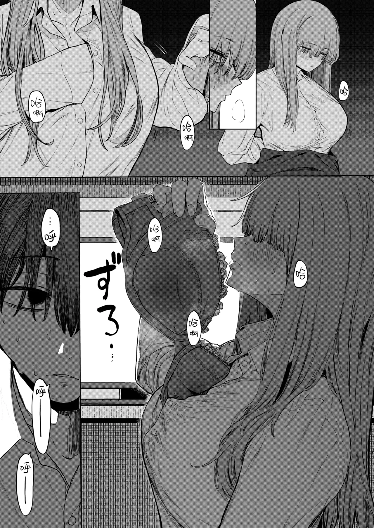 [Eightman] Sex wa You-kya no Mono Dakejanee! Ch.2 | 性爱才不是你们现充的专属福利啊！第2话 (COMIC HOTMILK 2026-02) [Chinese] [暴碧汉化组] [Digital] 图片编号 16