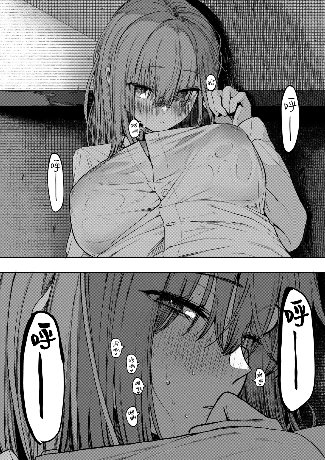 [Eightman] Sex wa You-kya no Mono Dakejanee! Ch.2 | 性爱才不是你们现充的专属福利啊！第2话 (COMIC HOTMILK 2026-02) [Chinese] [暴碧汉化组] [Digital] 图片编号 17