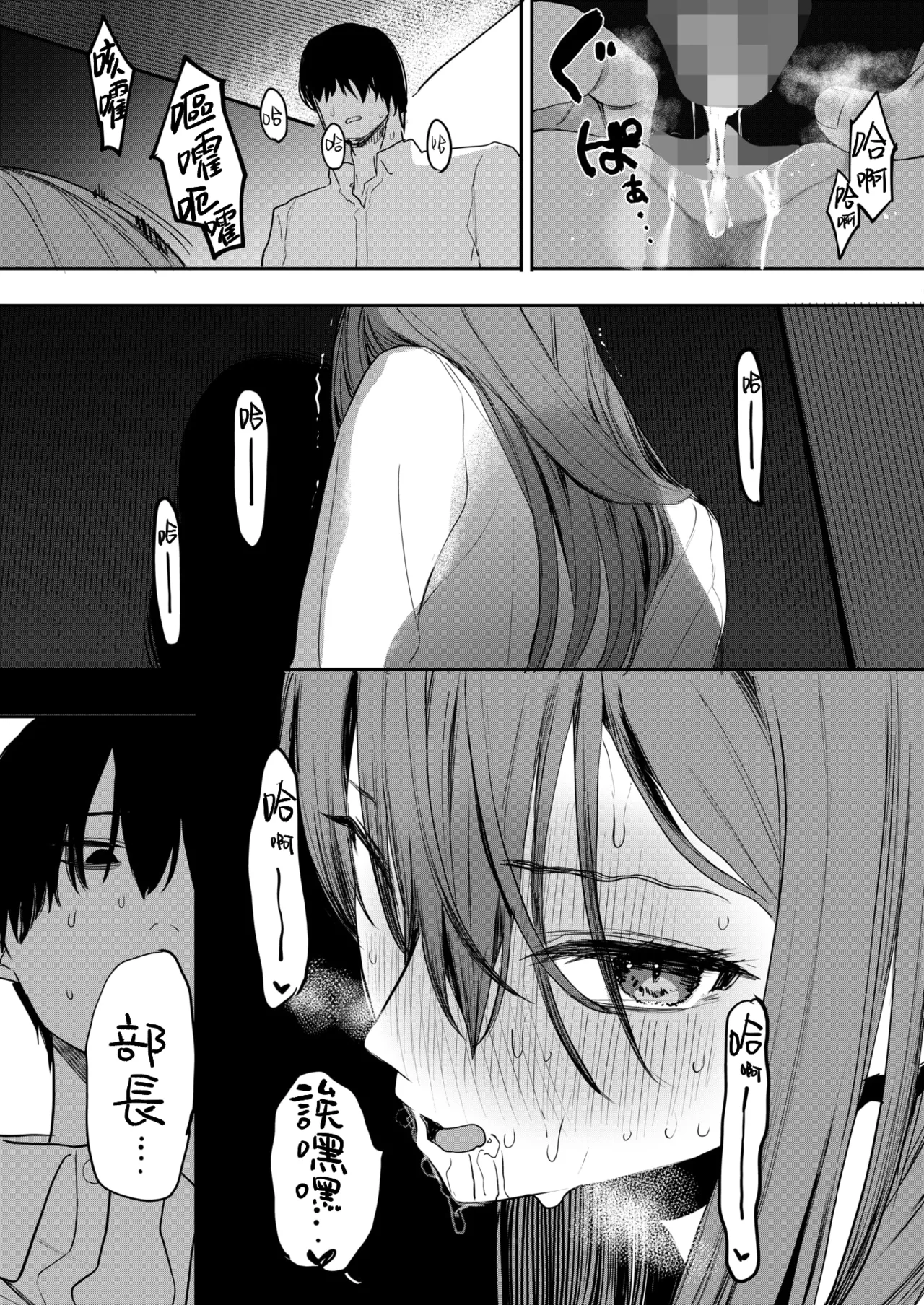 [Eightman] Sex wa You-kya no Mono Dakejanee! Ch.2 | 性爱才不是你们现充的专属福利啊！第2话 (COMIC HOTMILK 2026-02) [Chinese] [暴碧汉化组] [Digital] 图片编号 38