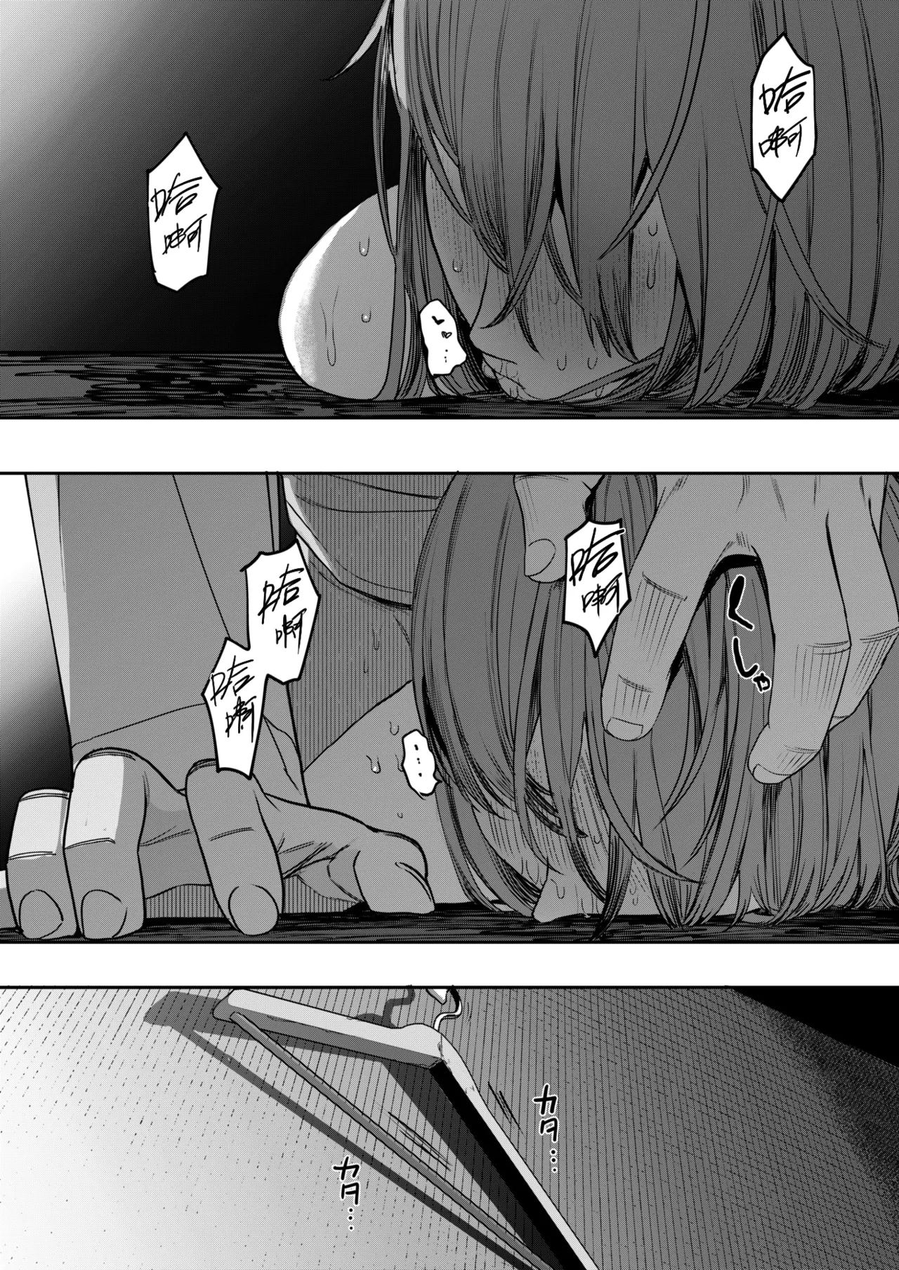 [Eightman] Sex wa You-kya no Mono Dakejanee! Ch.2 | 性爱才不是你们现充的专属福利啊！第2话 (COMIC HOTMILK 2026-02) [Chinese] [暴碧汉化组] [Digital] 图片编号 45