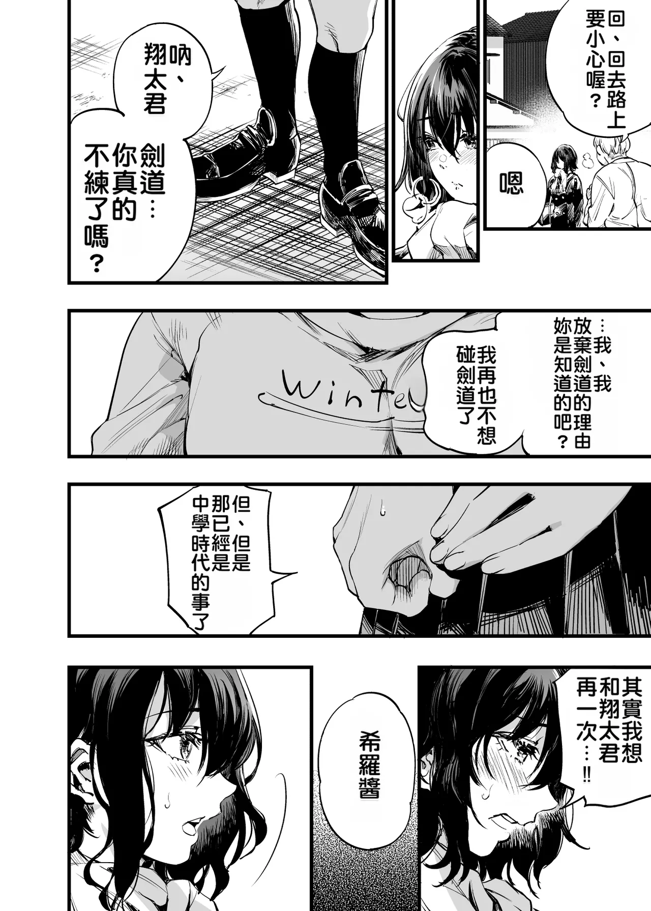 [Umemoto Seisaku Iinkai (Sakayama Shinta)] Osananajimi no Kimi | 青梅竹馬的你 [Chinese] [MTL] [Digital] Bildnummer 23