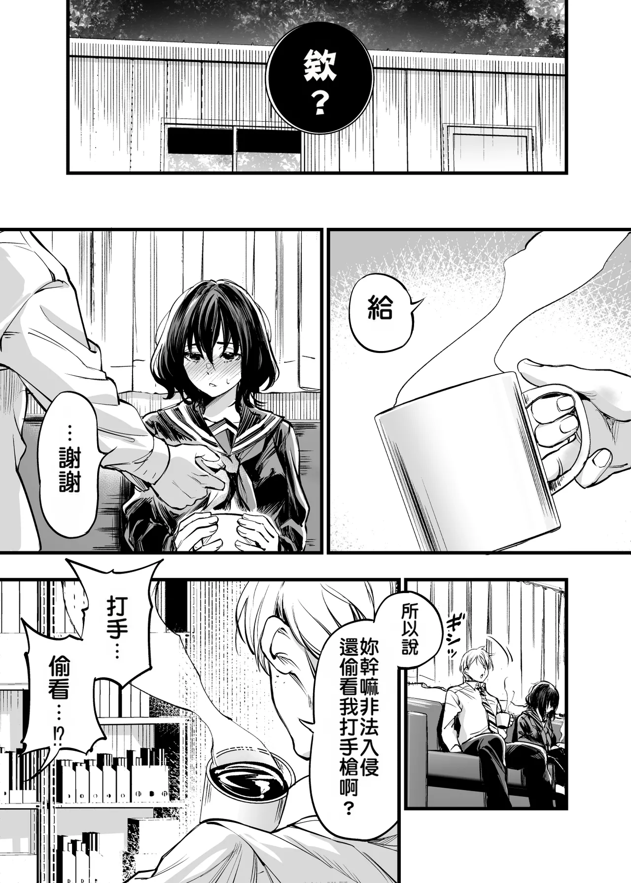 [Umemoto Seisaku Iinkai (Sakayama Shinta)] Osananajimi no Kimi | 青梅竹馬的你 [Chinese] [MTL] [Digital] Bildnummer 30