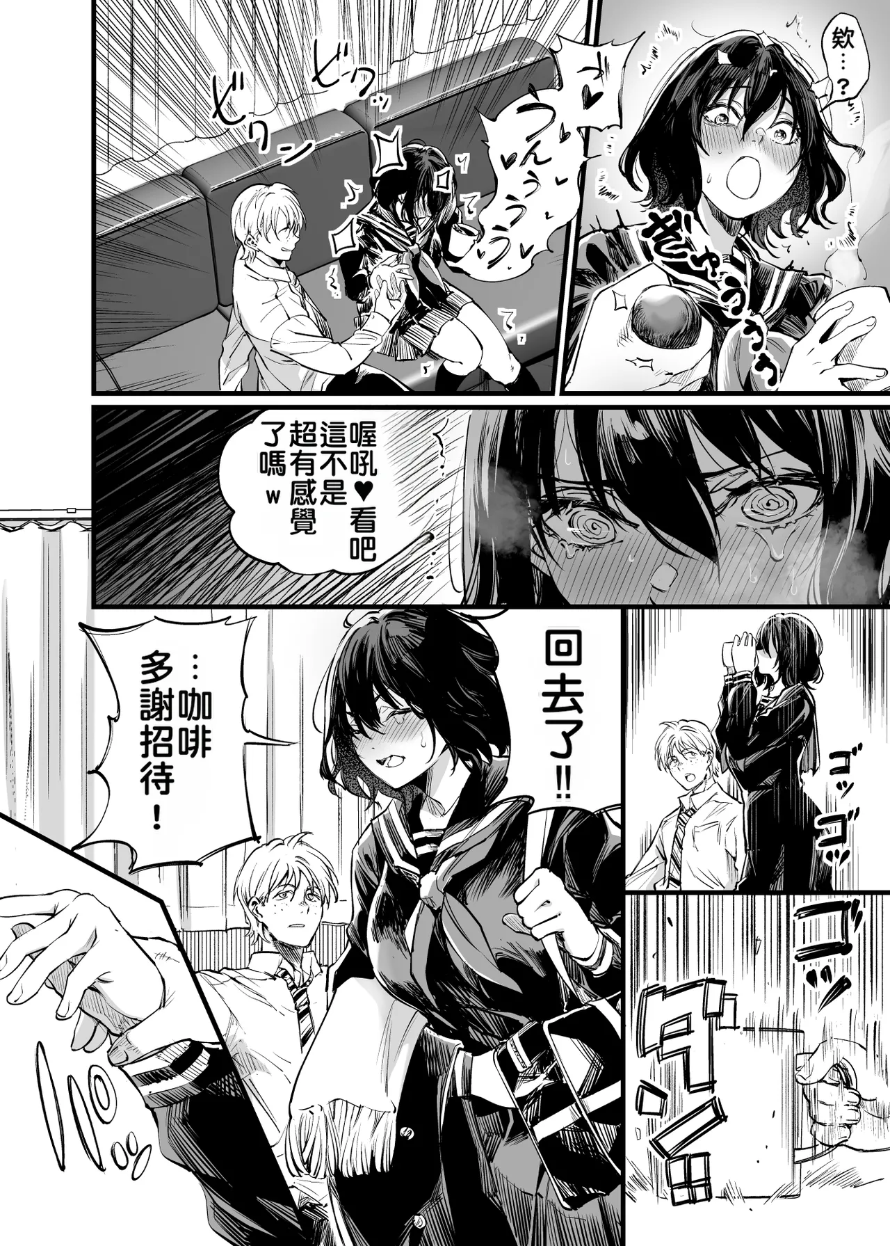 [Umemoto Seisaku Iinkai (Sakayama Shinta)] Osananajimi no Kimi | 青梅竹馬的你 [Chinese] [MTL] [Digital] Bildnummer 33