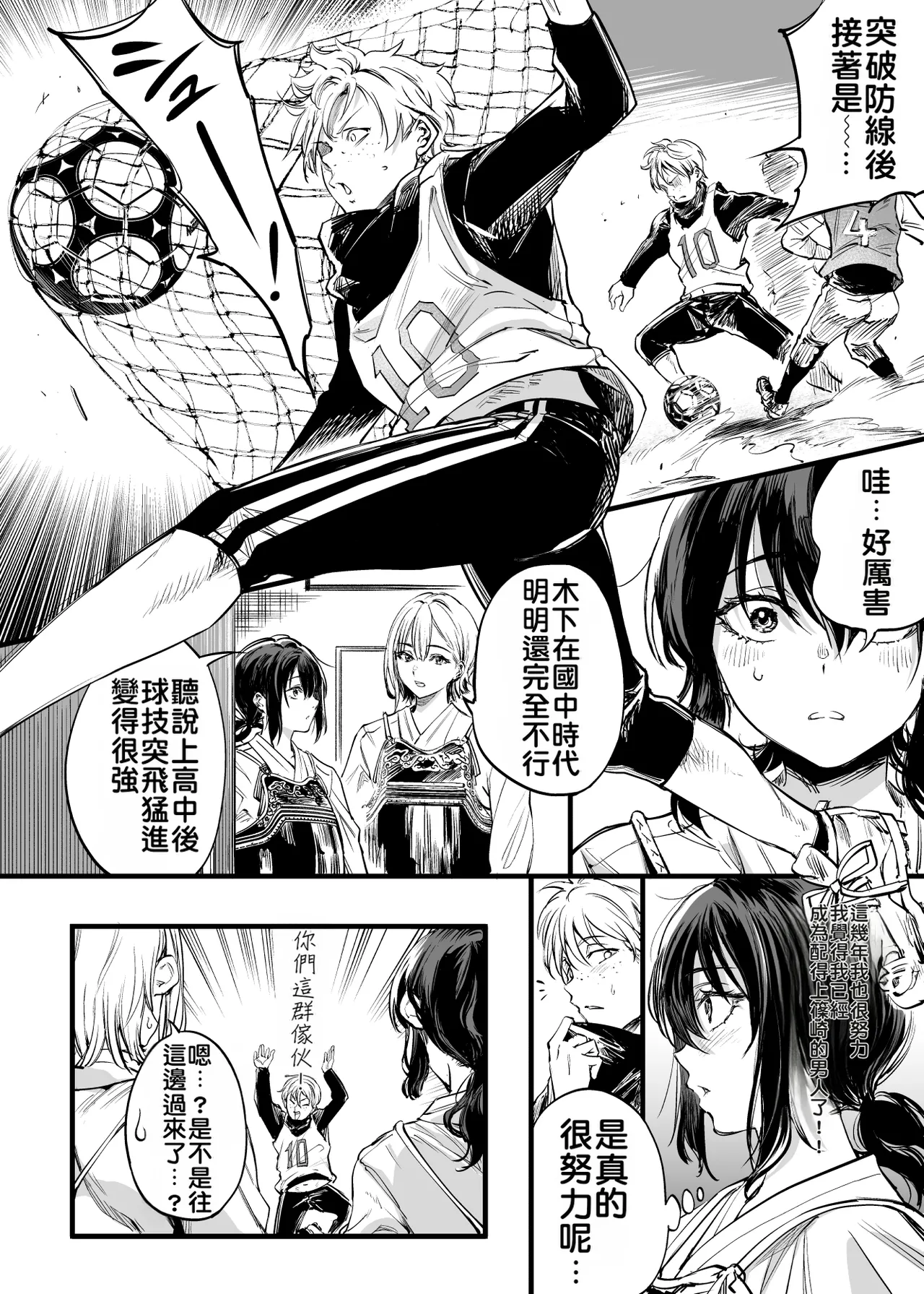 [Umemoto Seisaku Iinkai (Sakayama Shinta)] Osananajimi no Kimi | 青梅竹馬的你 [Chinese] [MTL] [Digital] Bildnummer 39