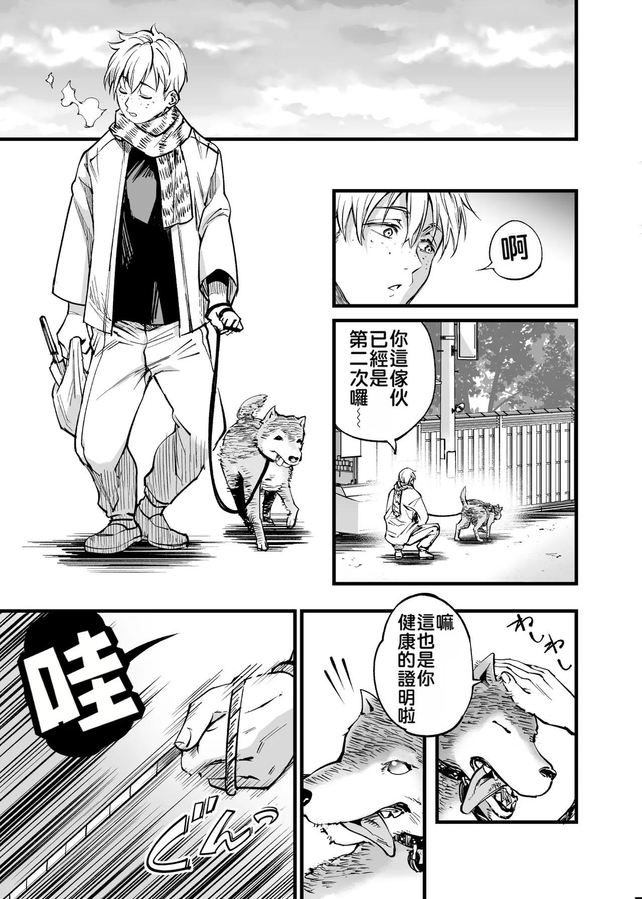 [Umemoto Seisaku Iinkai (Sakayama Shinta)] Osananajimi no Kimi | 青梅竹馬的你 [Chinese] [MTL] [Digital] Bildnummer 56