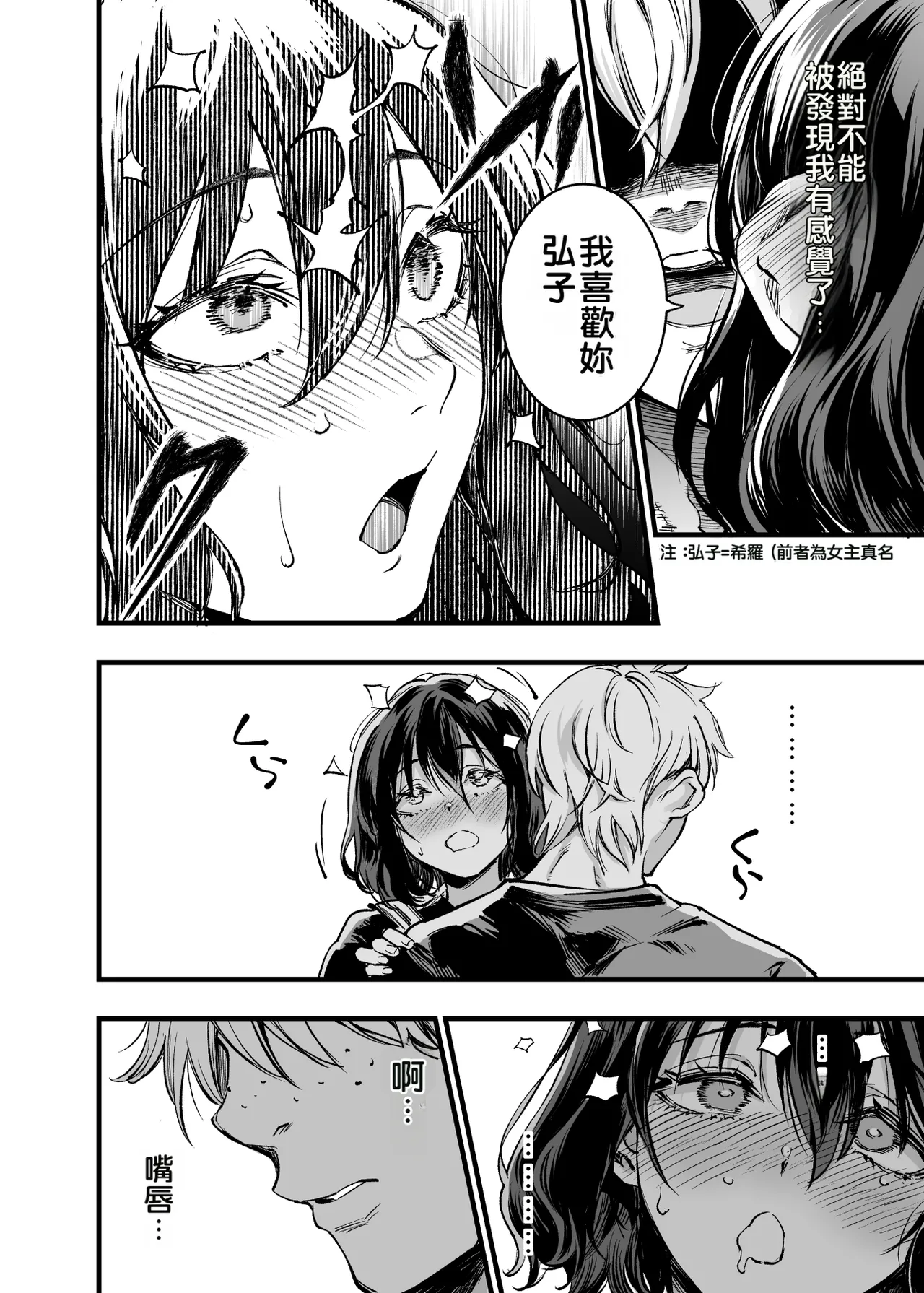 [Umemoto Seisaku Iinkai (Sakayama Shinta)] Osananajimi no Kimi | 青梅竹馬的你 [Chinese] [MTL] [Digital] Bildnummer 63