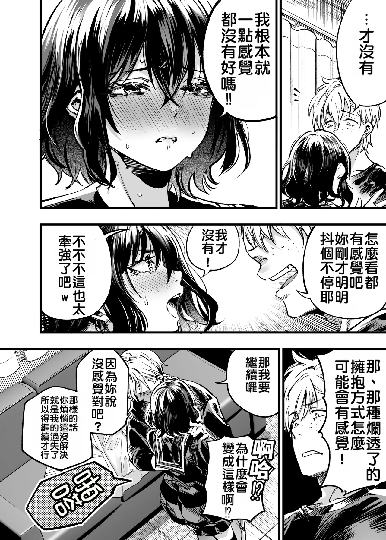 [Umemoto Seisaku Iinkai (Sakayama Shinta)] Osananajimi no Kimi | 青梅竹馬的你 [Chinese] [MTL] [Digital] Bildnummer 65