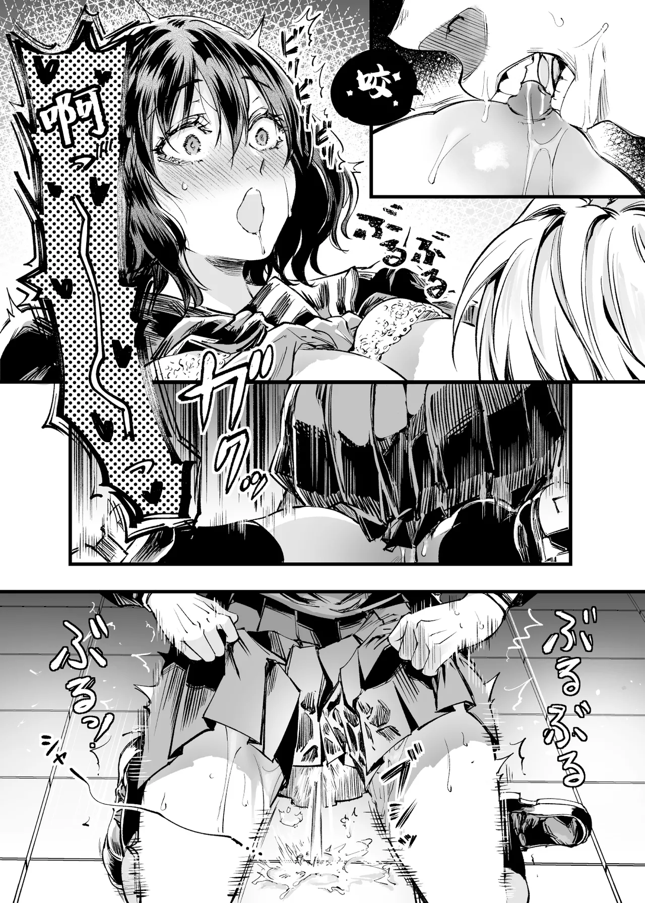 [Umemoto Seisaku Iinkai (Sakayama Shinta)] Osananajimi no Kimi | 青梅竹馬的你 [Chinese] [MTL] [Digital] Bildnummer 69